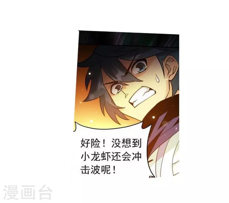 第755话 炼蝎花（中）8