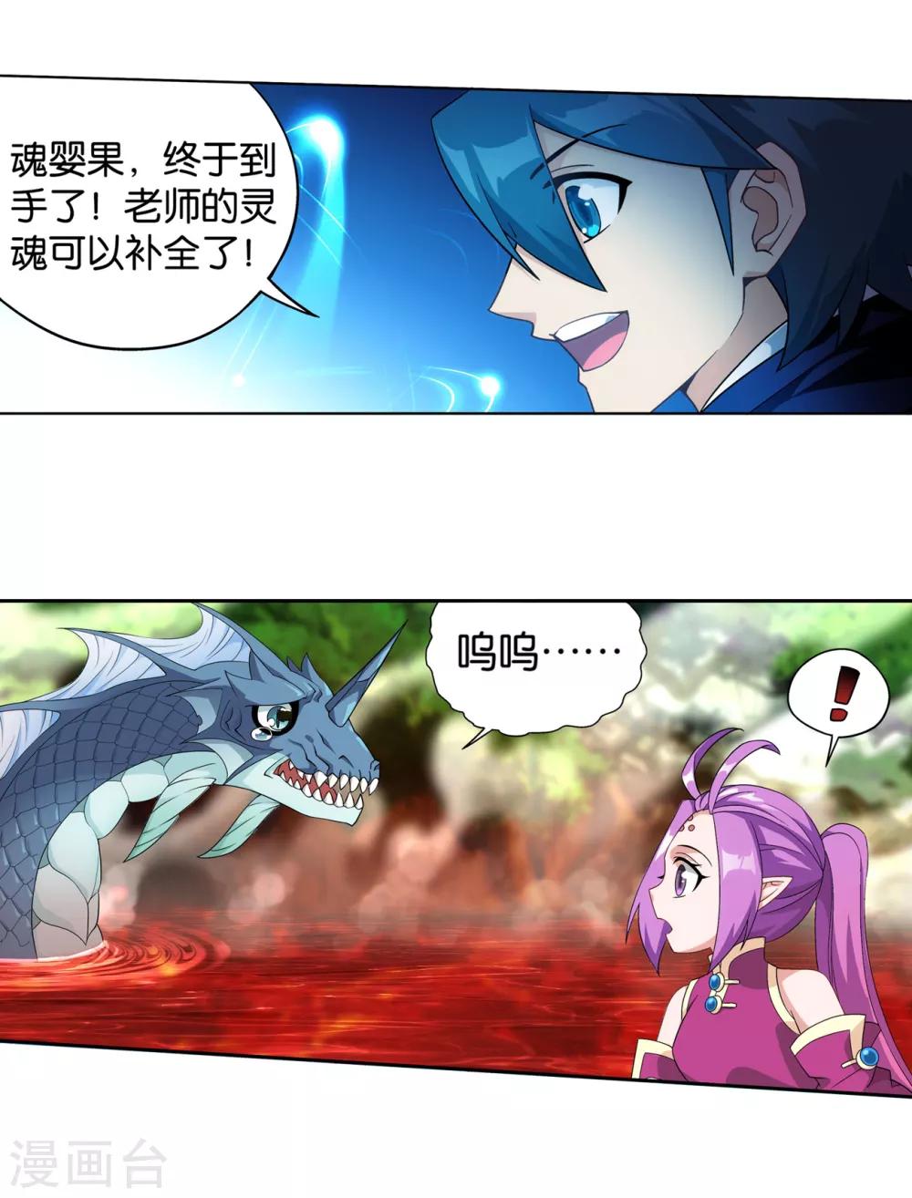 第866话 魂婴幻境21
