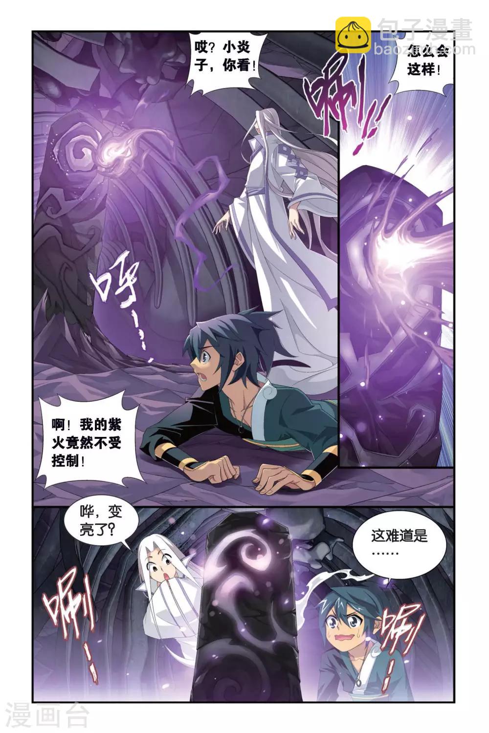 第281话 意外的收获（中）2