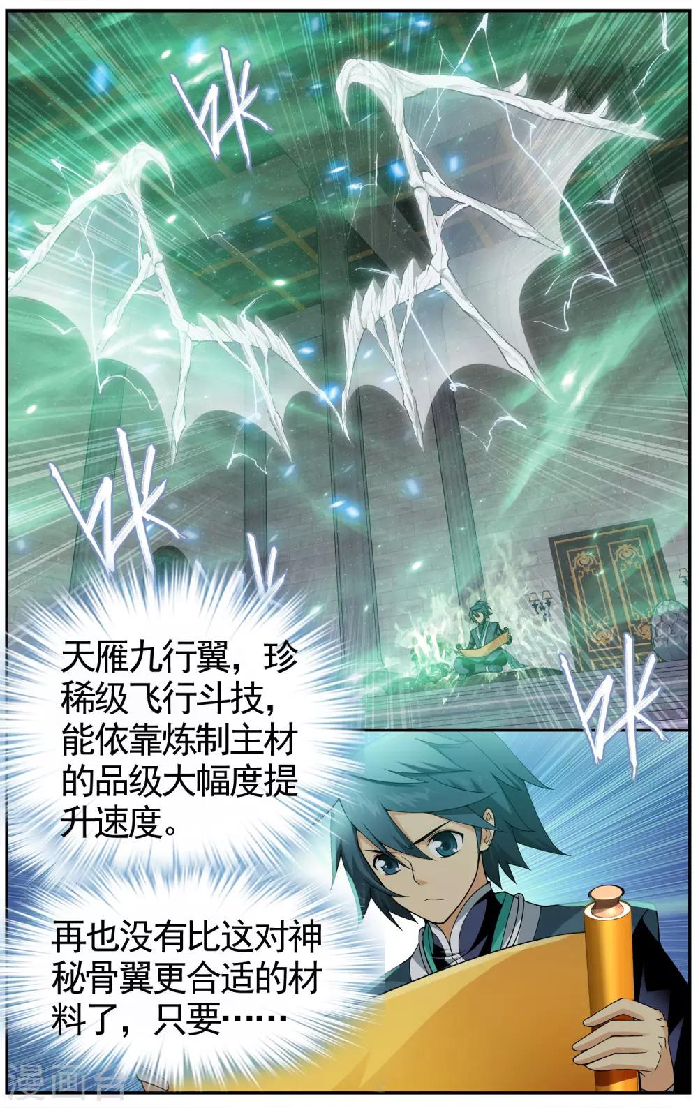 第610话 地魔老祖（上）2