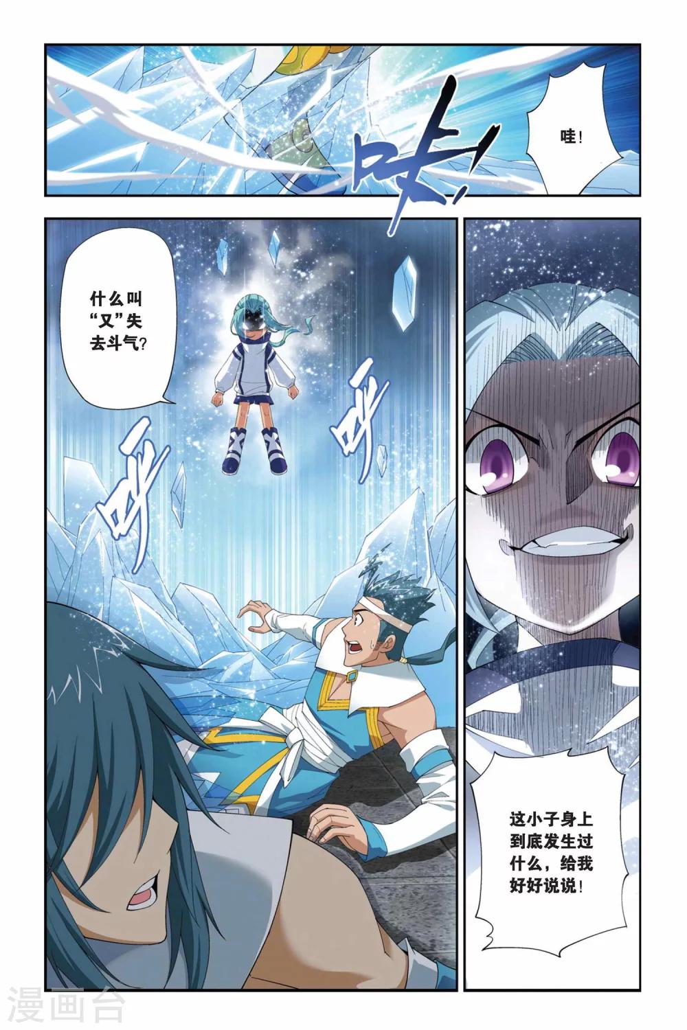 第176话 寻方（中）1