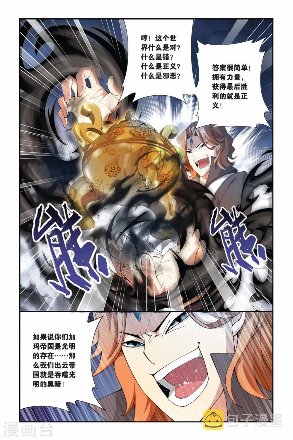 第211话 决赛（上）4