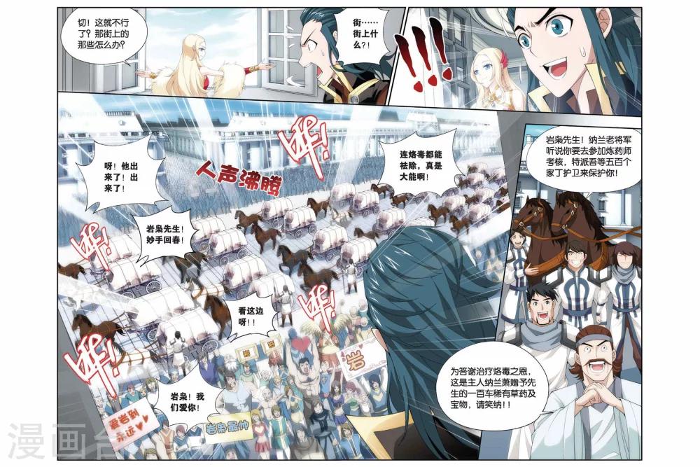 第194话 会前喧哗（中）1