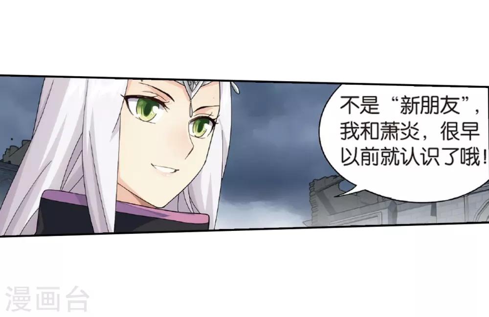 第781话 萧族古墓（上）12
