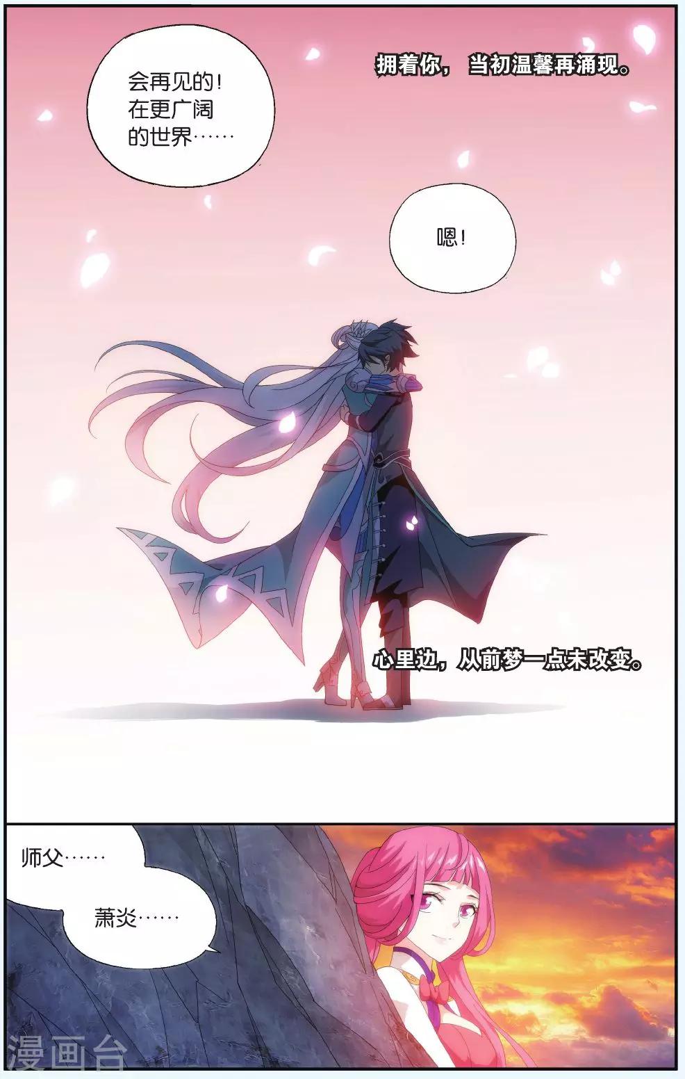 第515话 长亭短亭（中）1