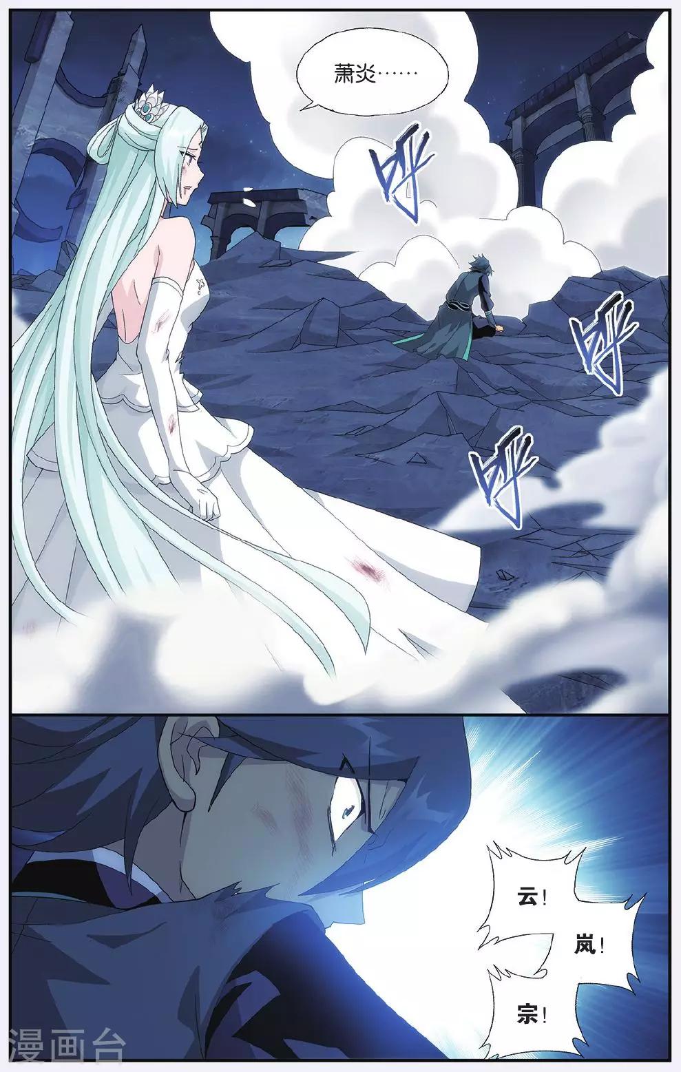 第510话 痛苦（下）3