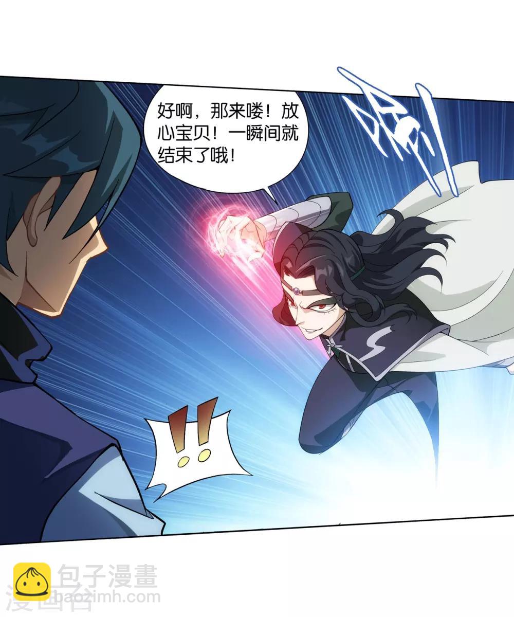 第841话 修罗（上）23