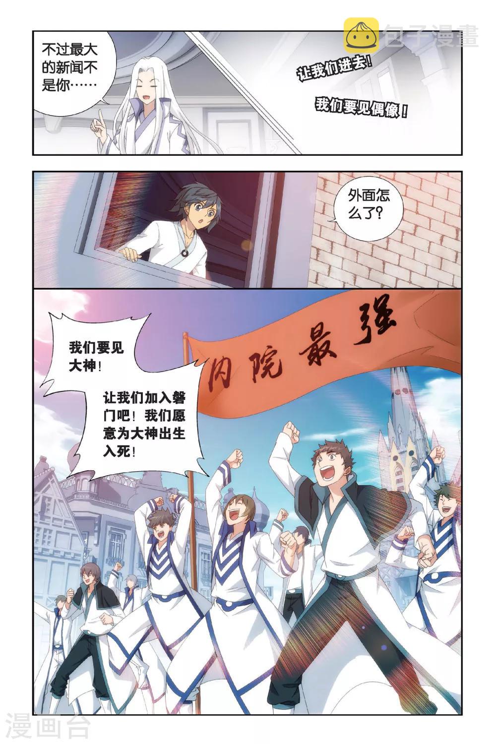第451话 离别（上）4