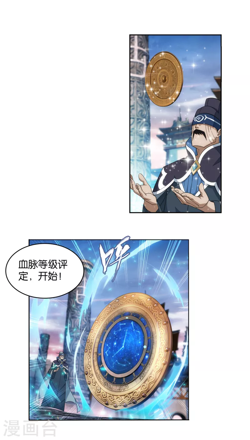 第897话 授族纹16
