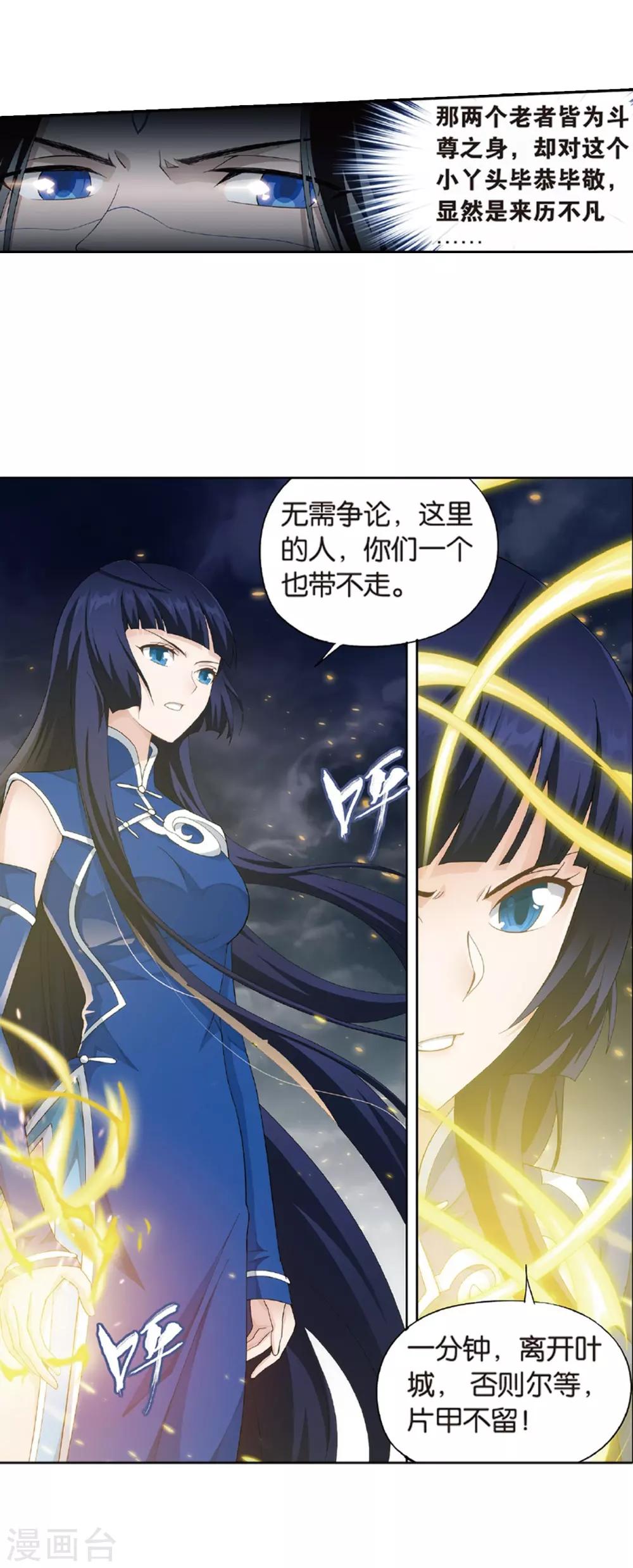 第779话 不期而会（上）18