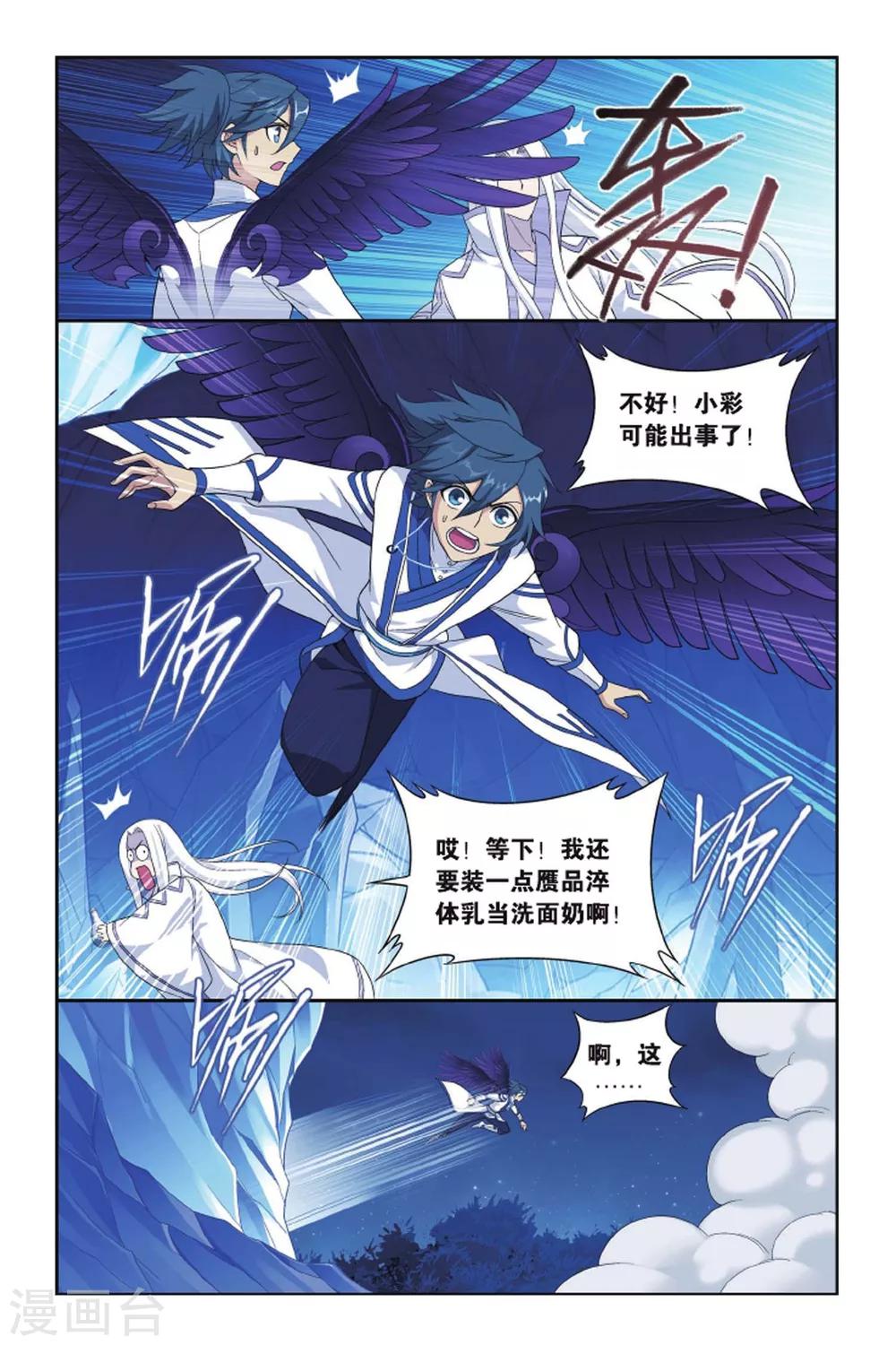 第413话 又见小女王（中）2