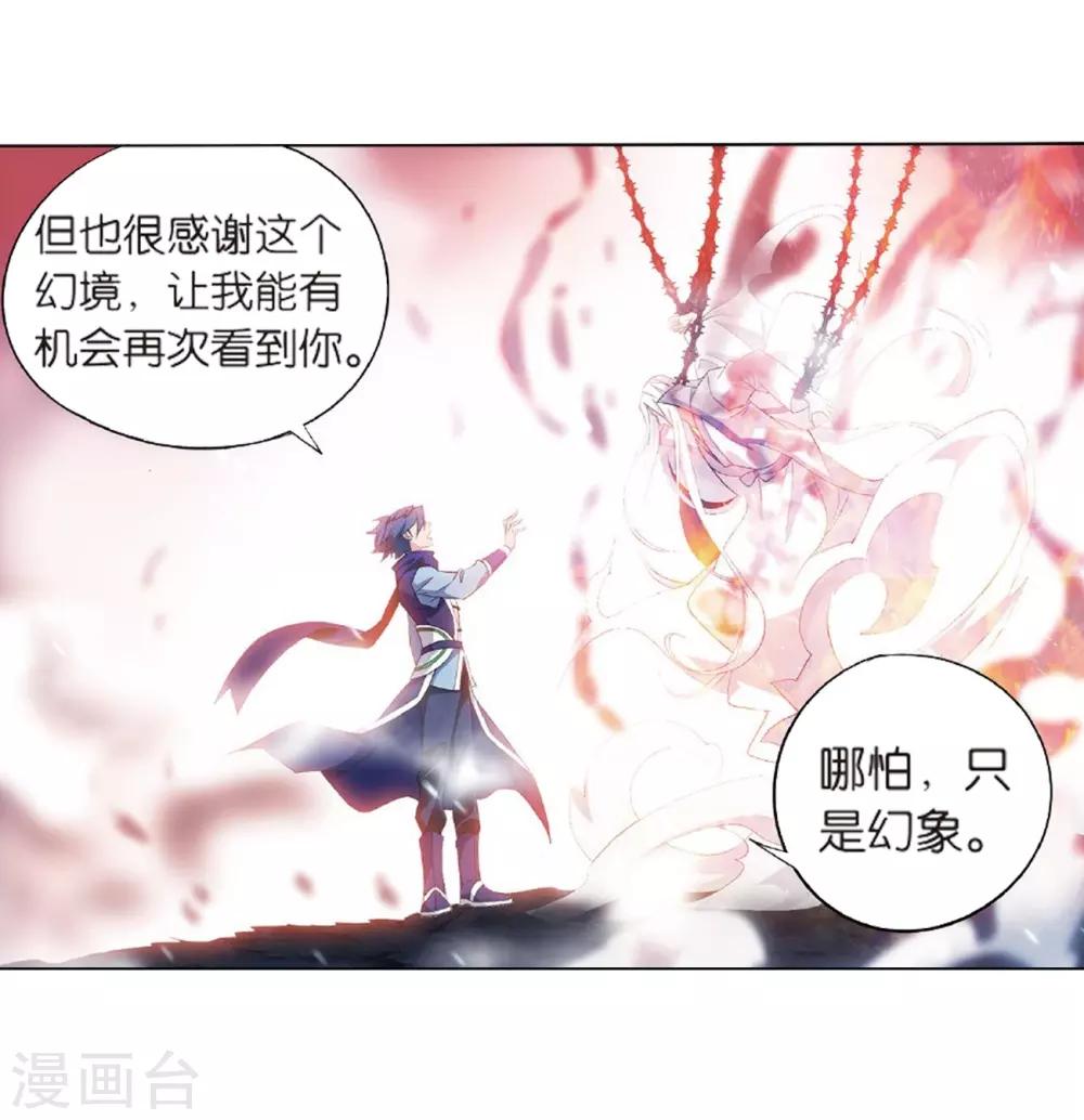 第804话 丹会（下）2