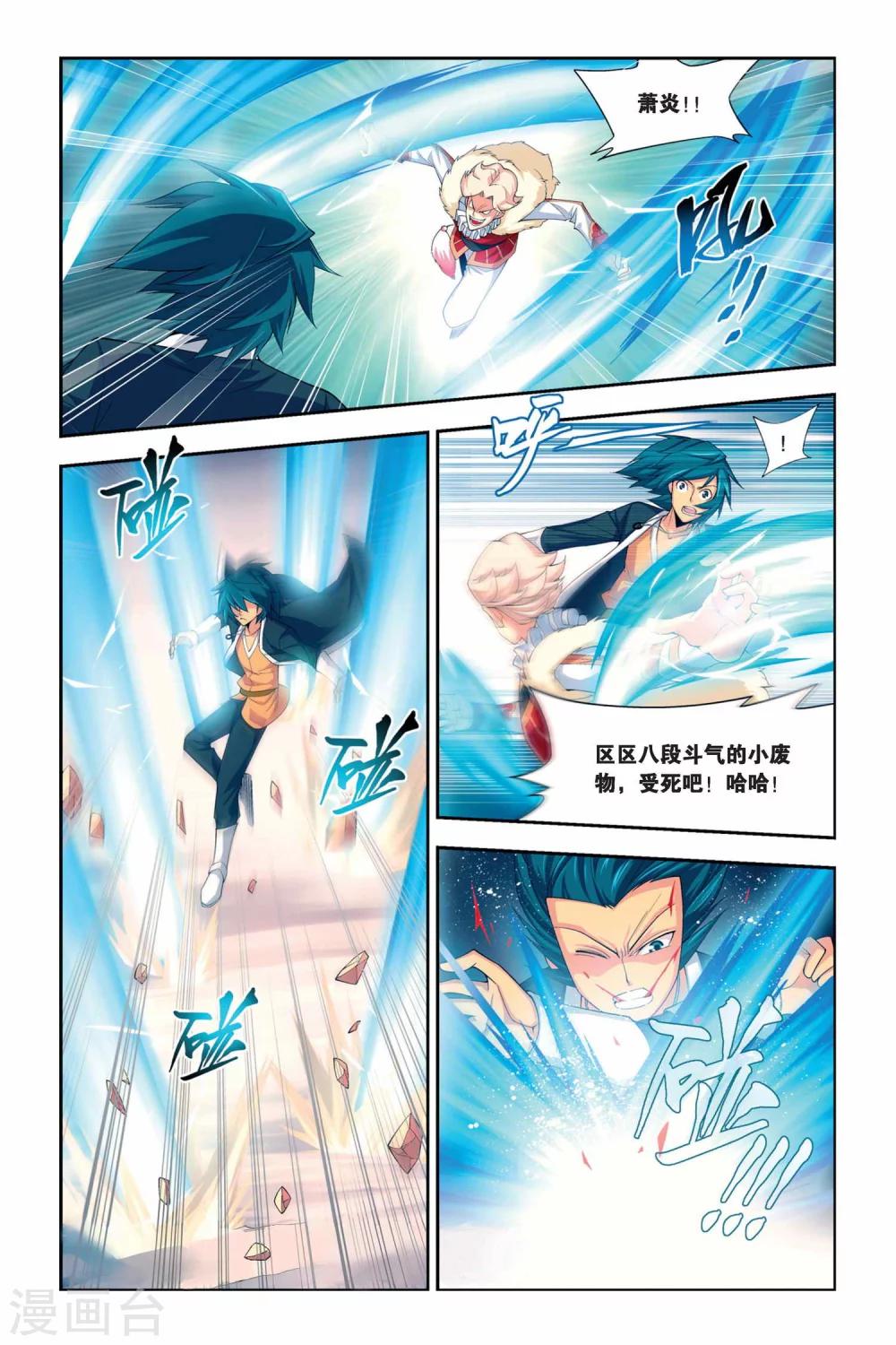 第48话 炼药师柳席（下）1