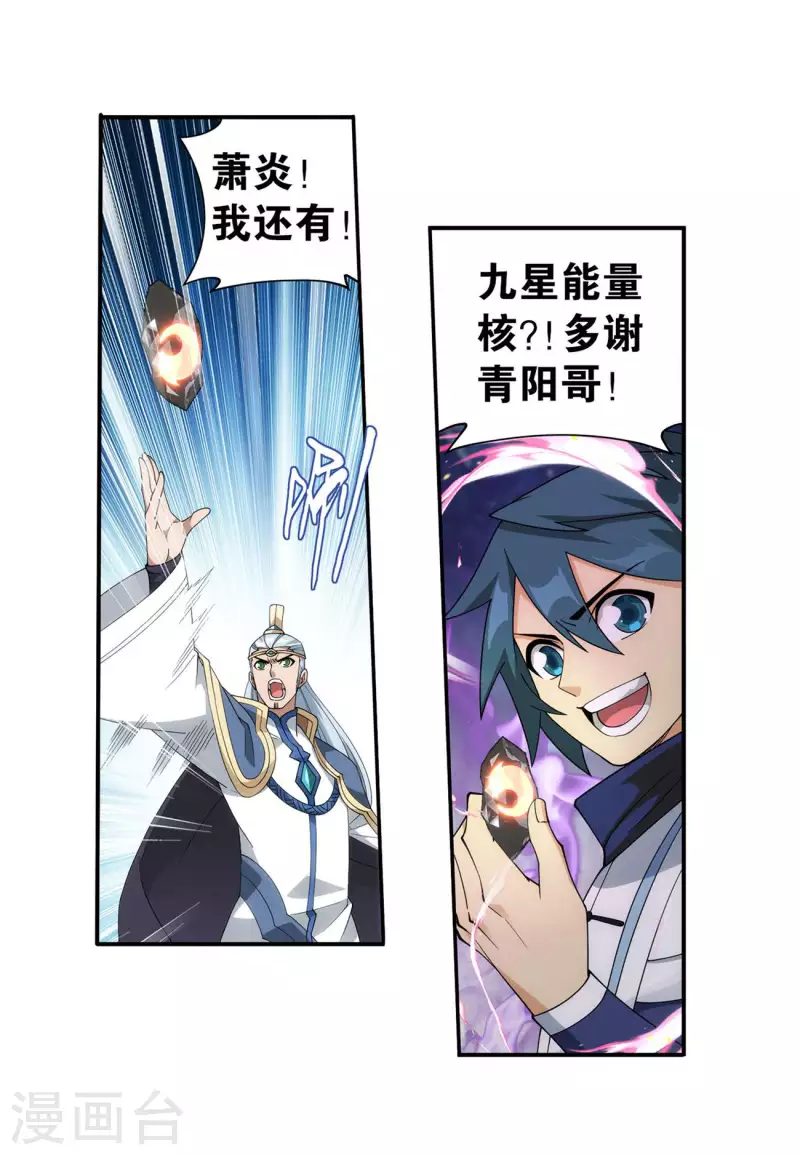 第904话 远古噬虫30