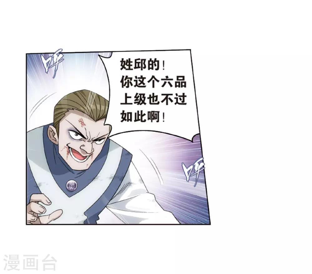 第789话 圣丹城（上）26
