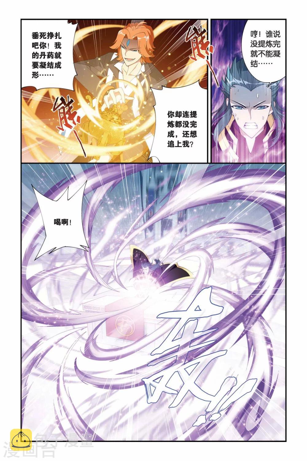 第207话 蛊退毒（下）1
