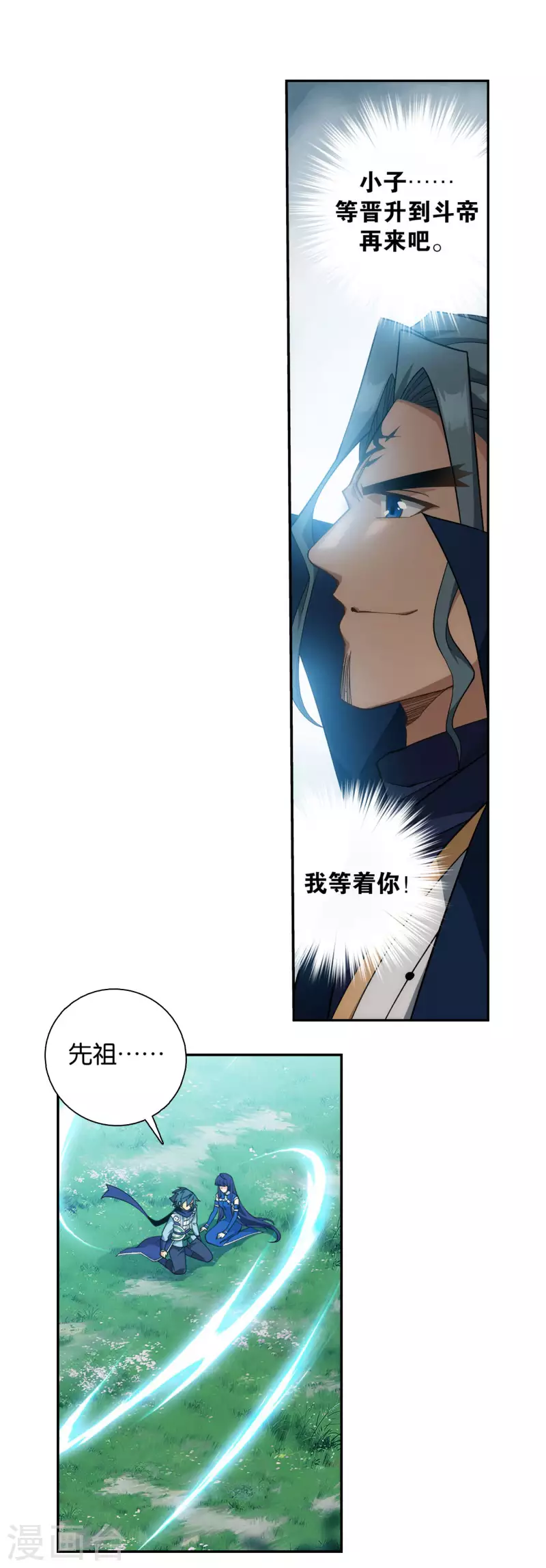 第912话 出关！9