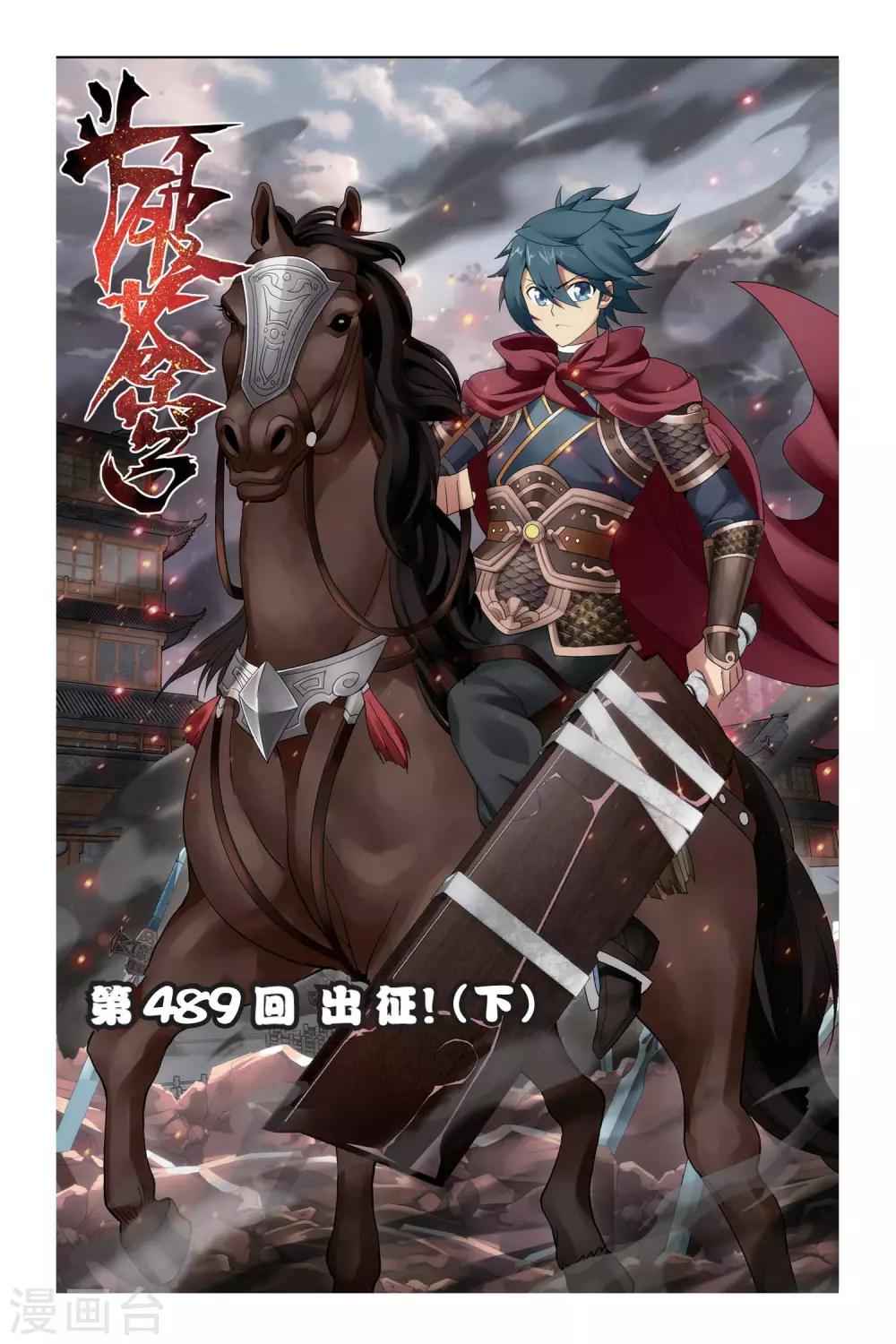 第489话 出征！（下）0
