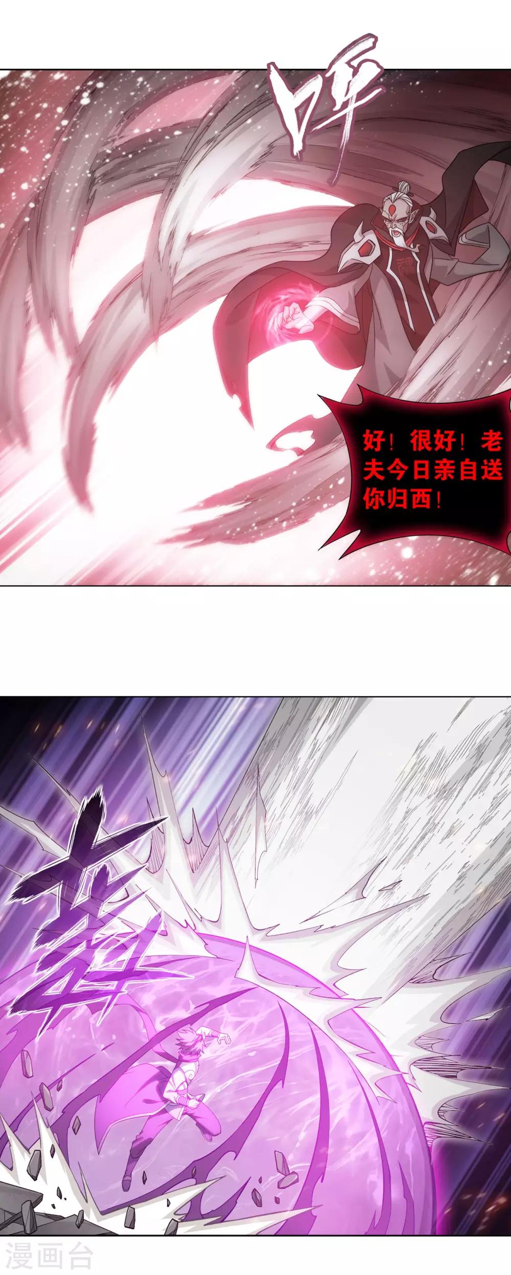第872话 奇怪的卷轴4