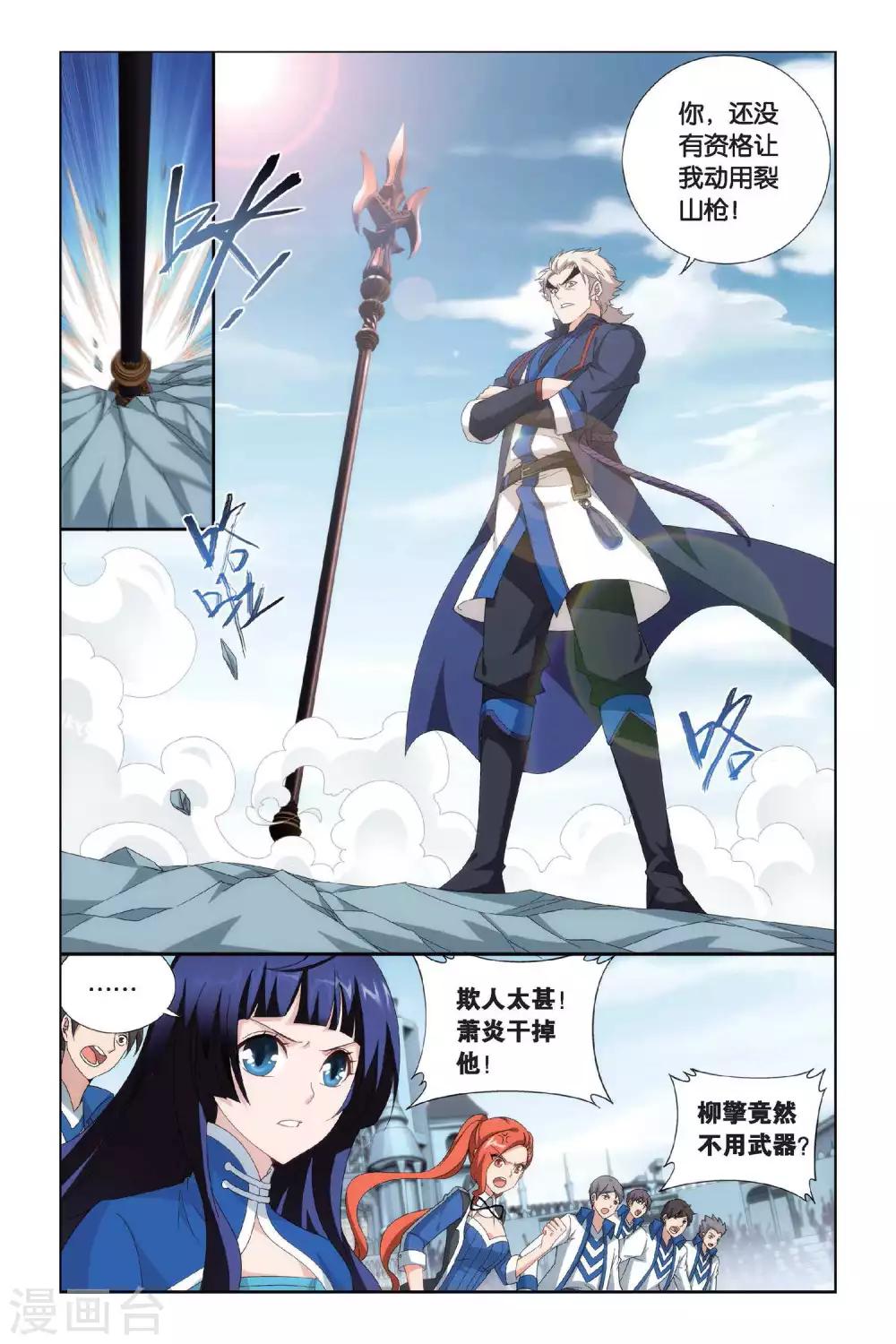 第443话 开胃前菜（中）3