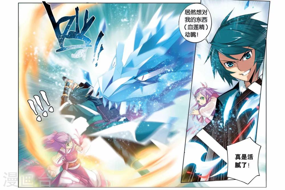 第63话 雪莲精（下）7
