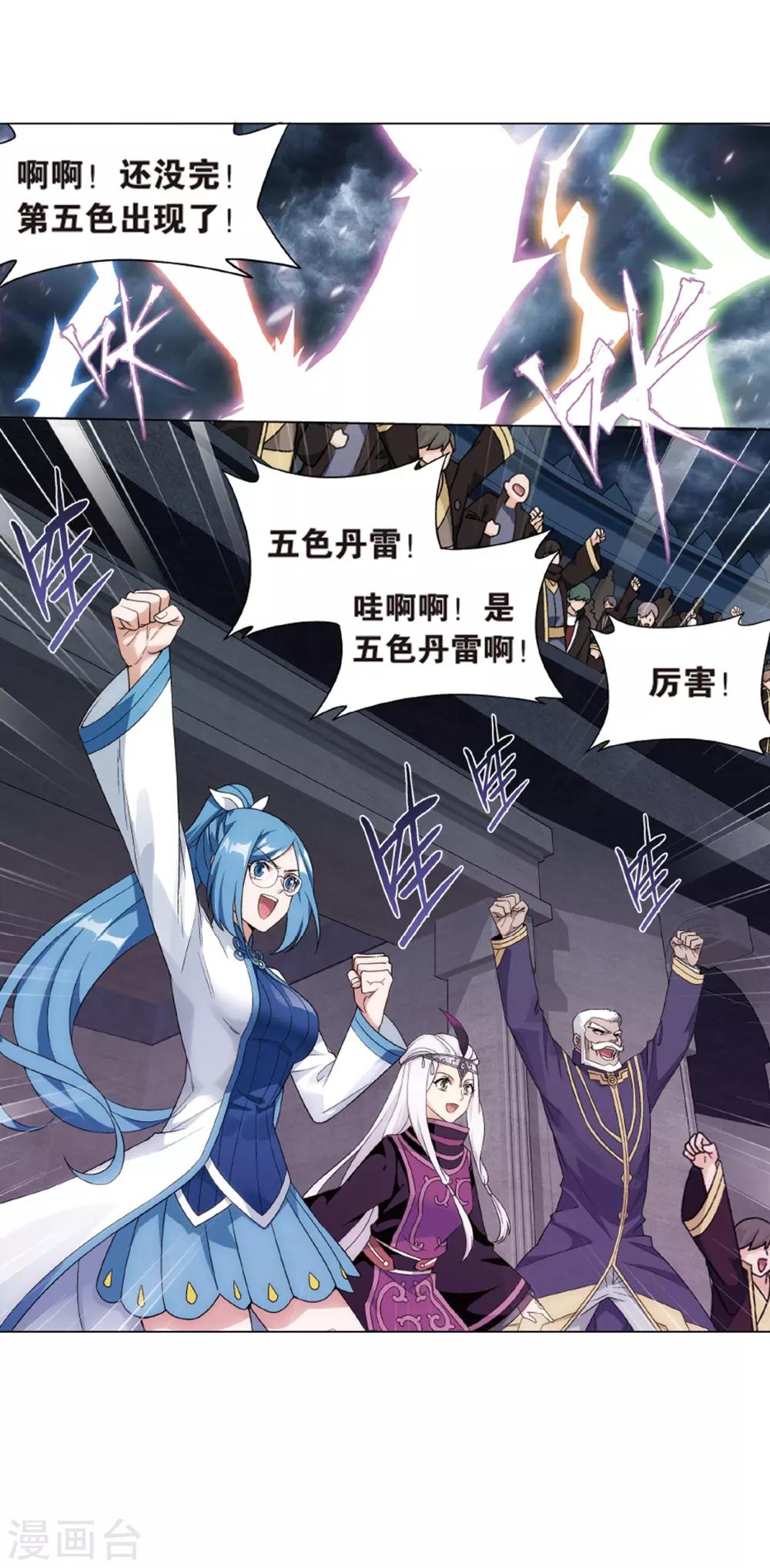 第819话 雷霆万钧（上）23