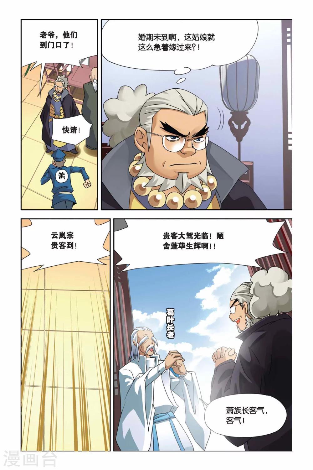 第3话 陨落的天才（下）3