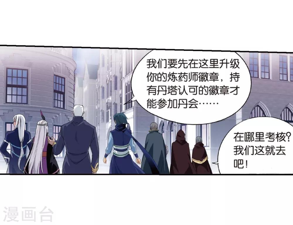 第789话 圣丹城（上）15