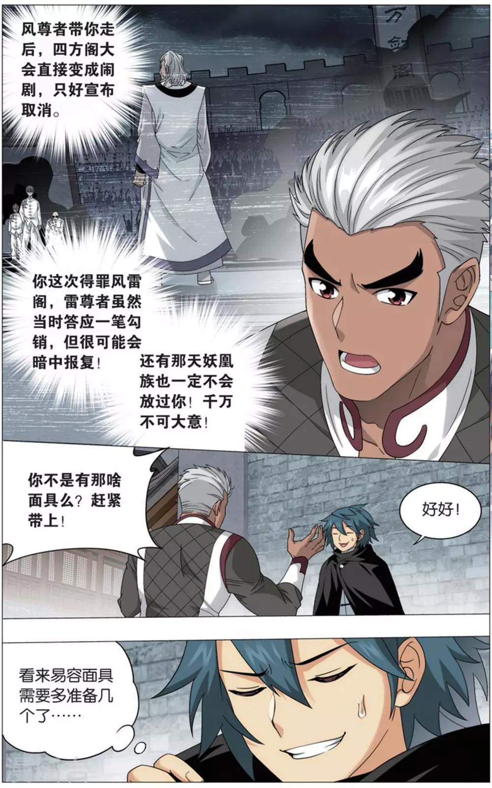第727话 虫洞控制权（上）5