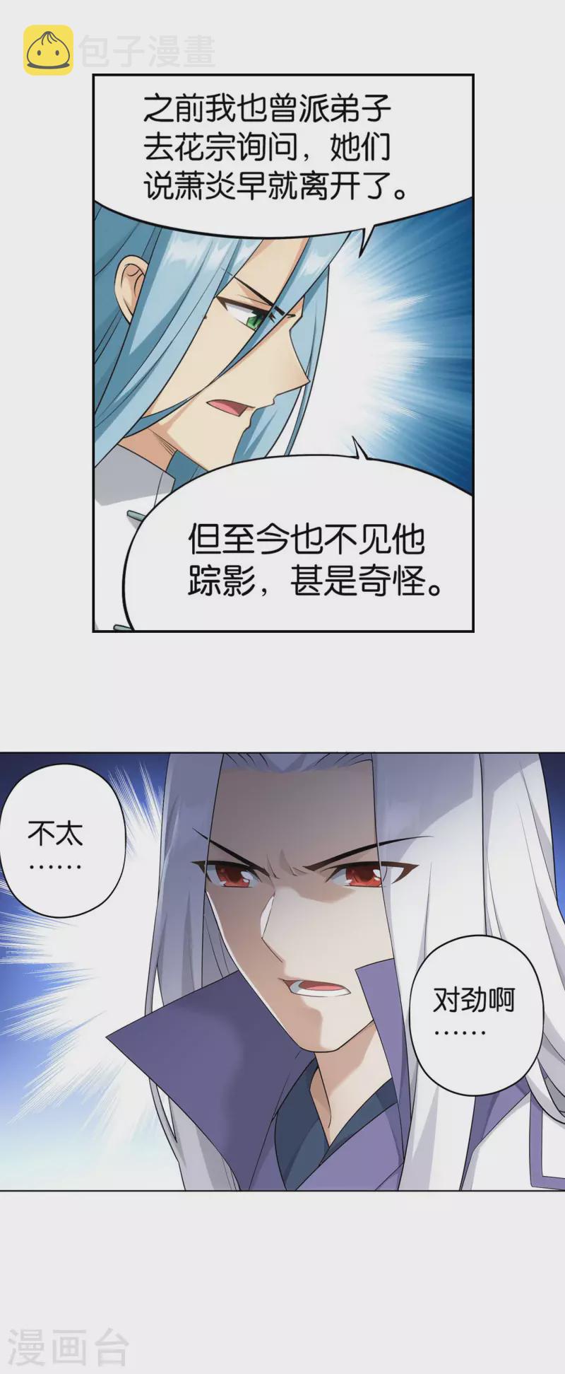 第889话 四方龙族28