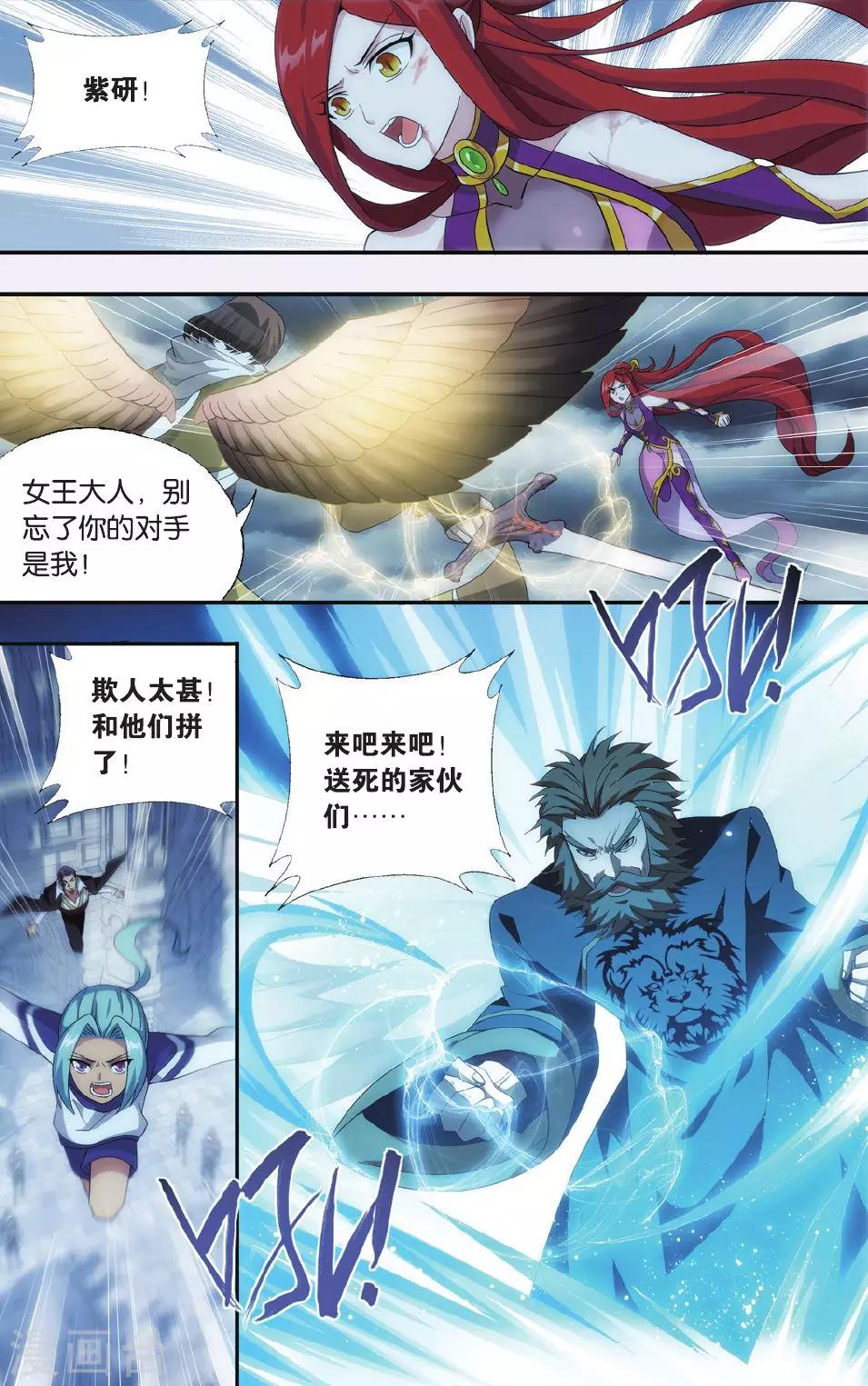 第528话 慕兰三老（下）5