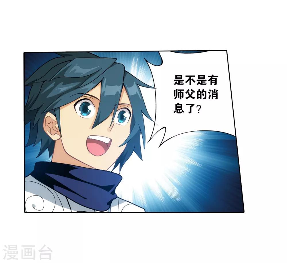 第841话 修罗（上）3