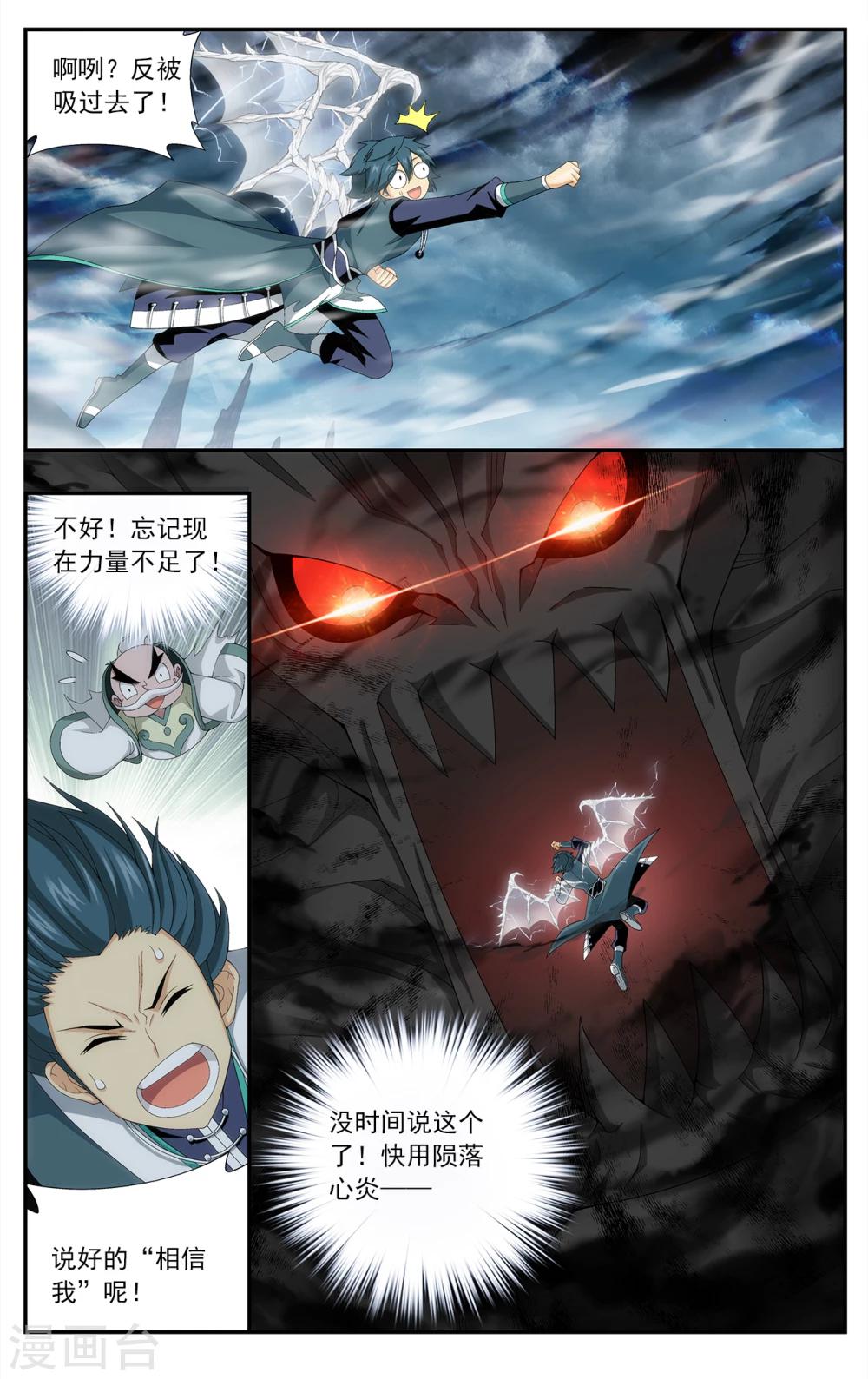 第632话 凶魂（中）2