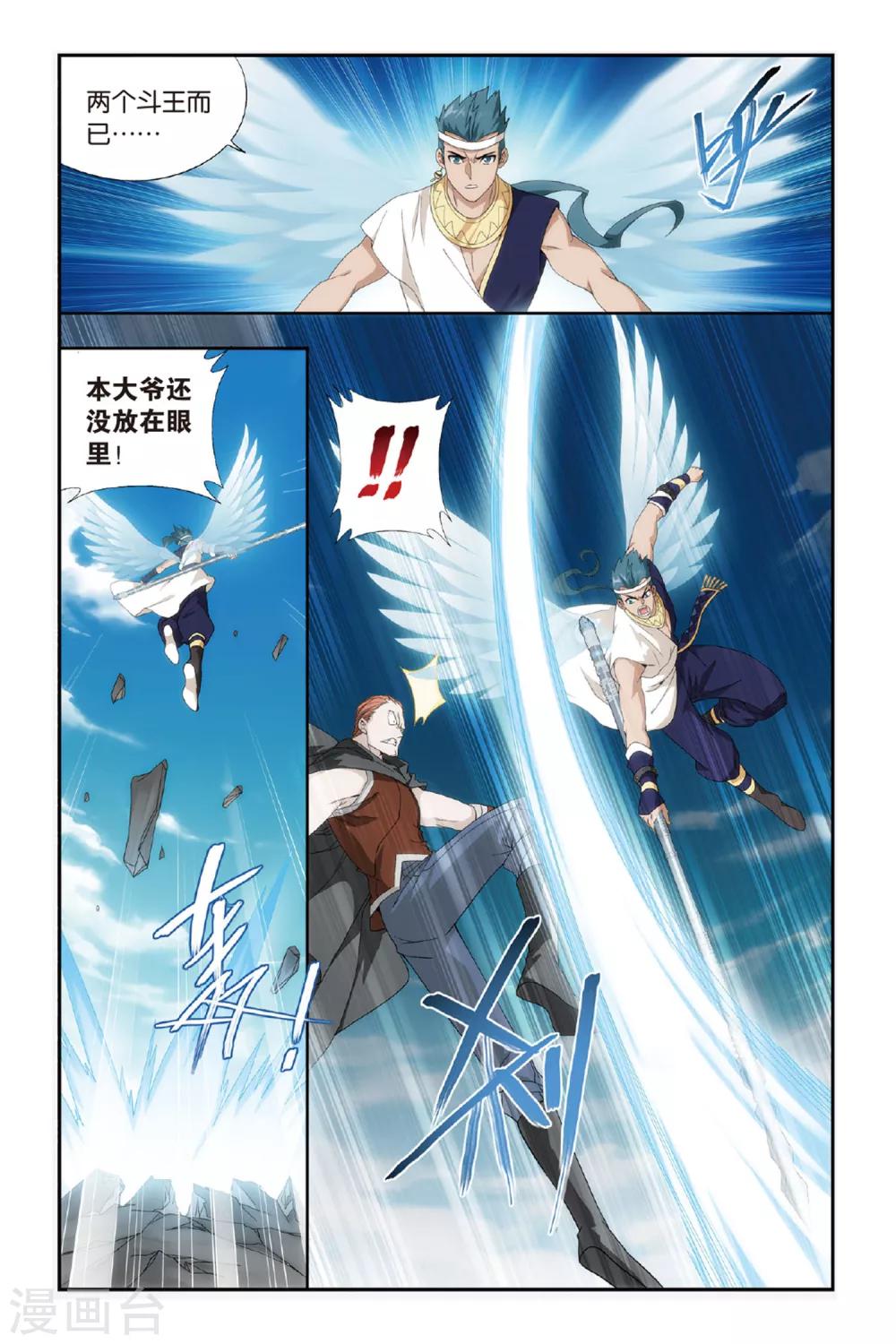 第472话 兄弟情重（上）4