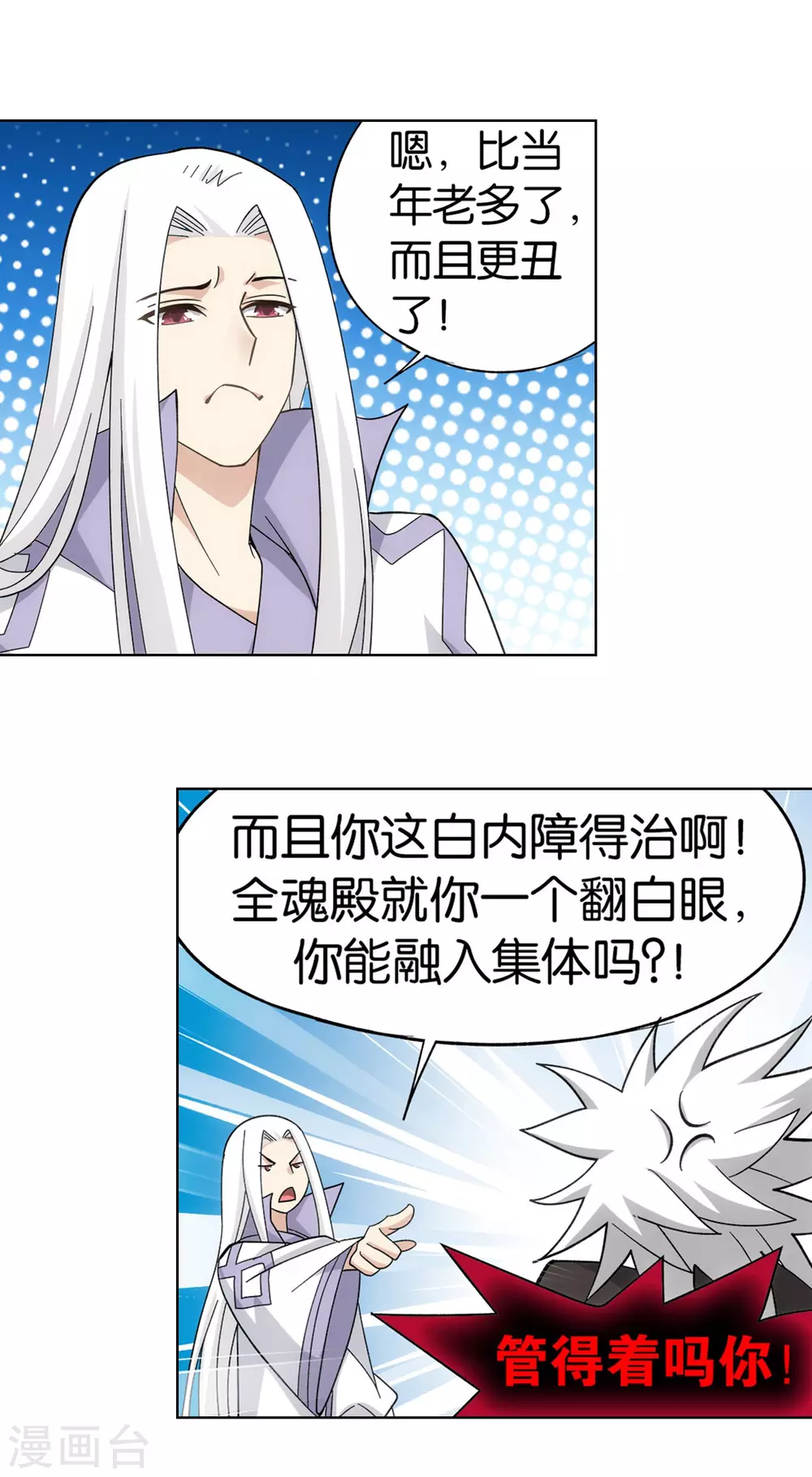 第882话 重生24
