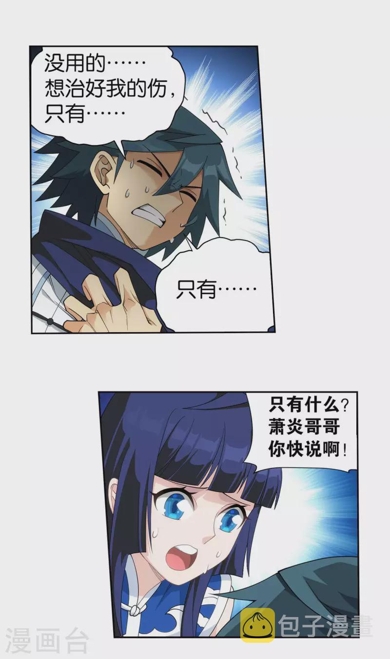 第902话 第二层6