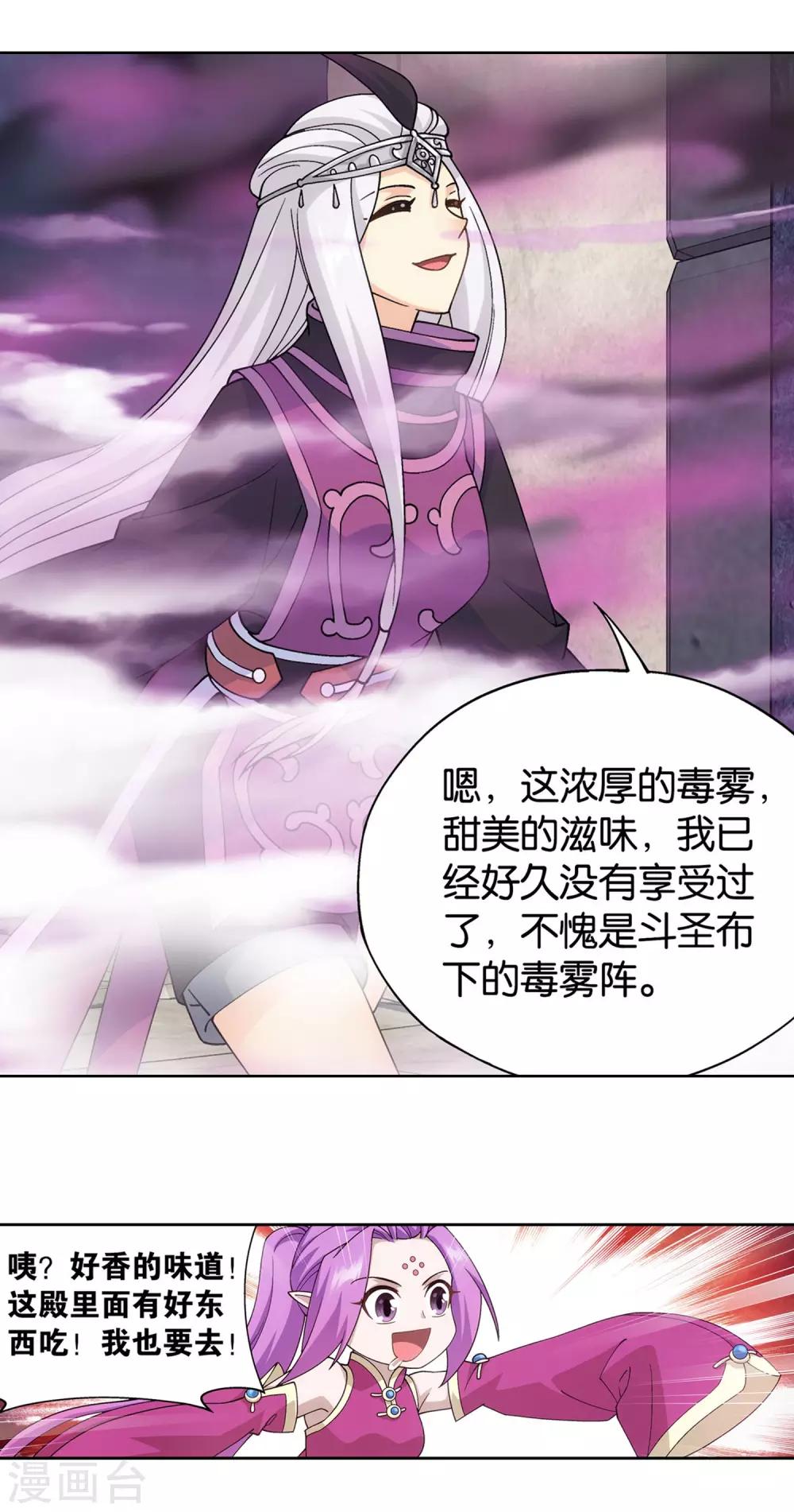 第869话 暴走祖龙22