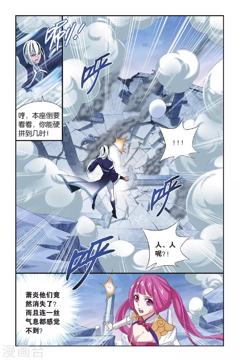 第268话 归·来（上）6