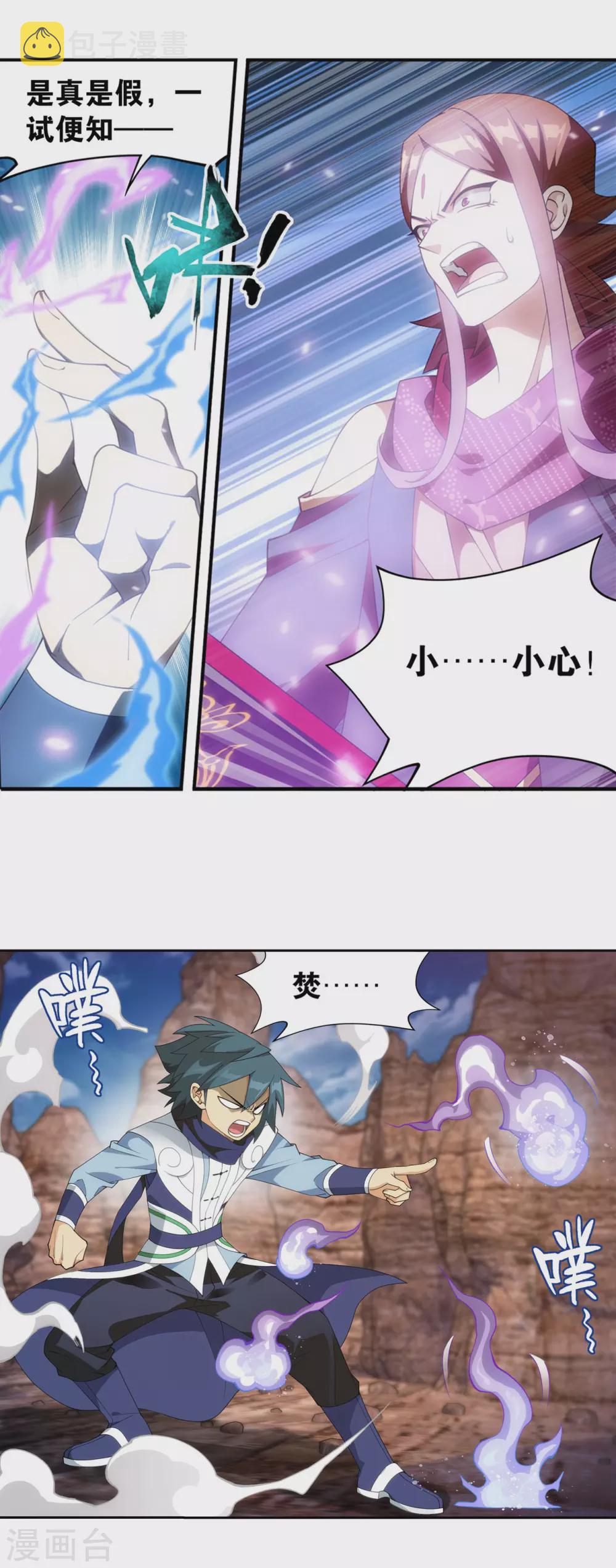 第887话 新焚决5