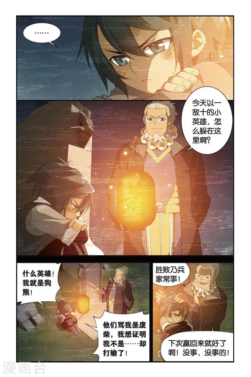 第253话 父祈子荷（上）2