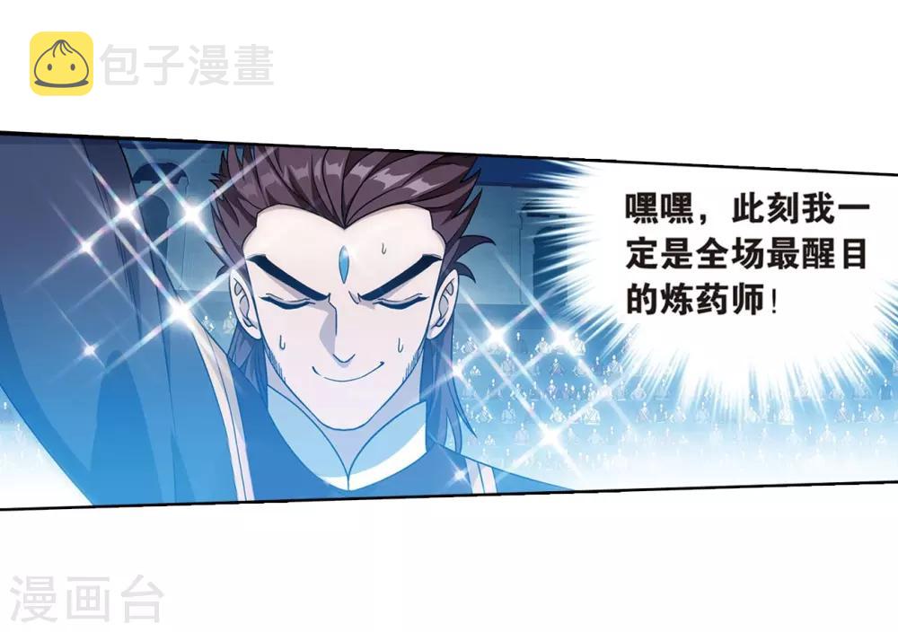 第817话 丹塔炼丹会2（上）11