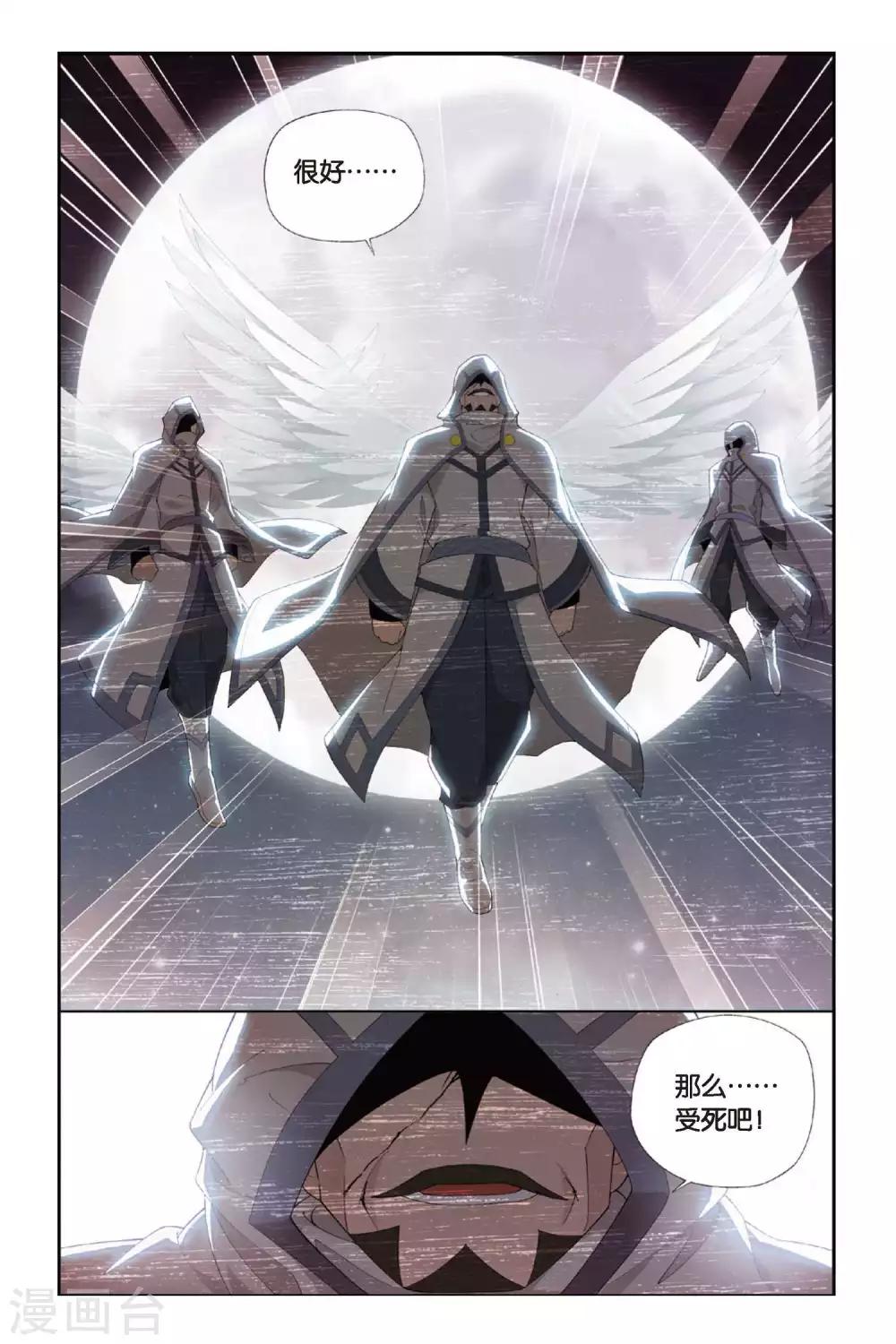 第252话 萧门殇（下）6