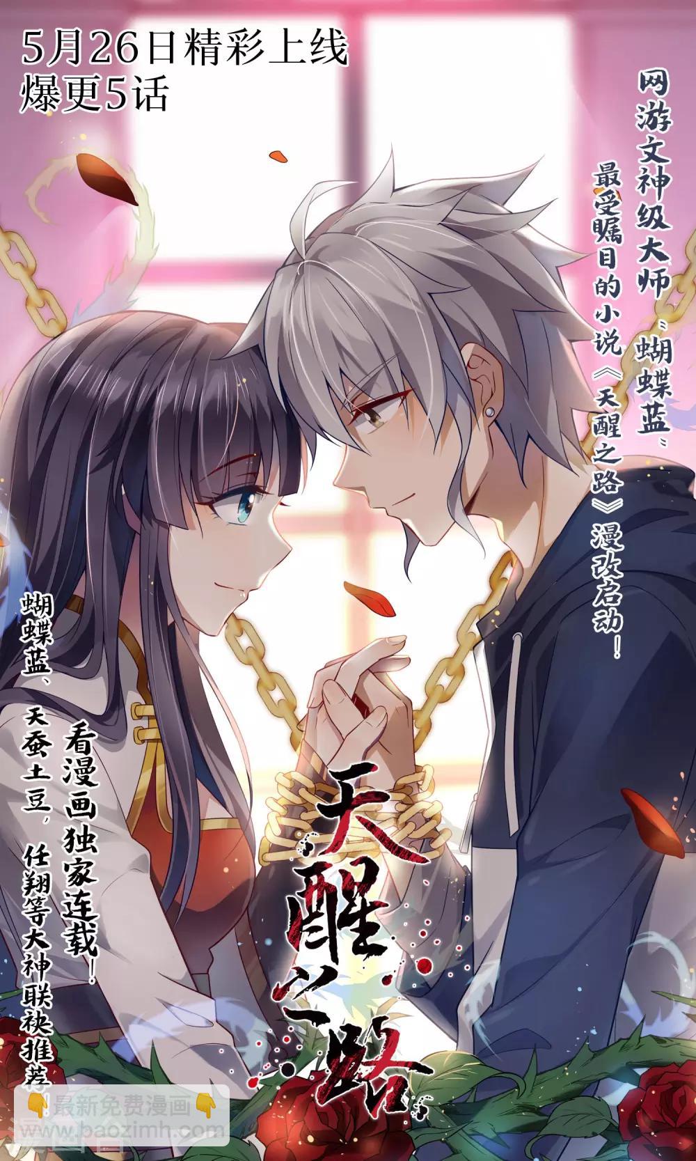 第680话 万钧雷霆（中）8