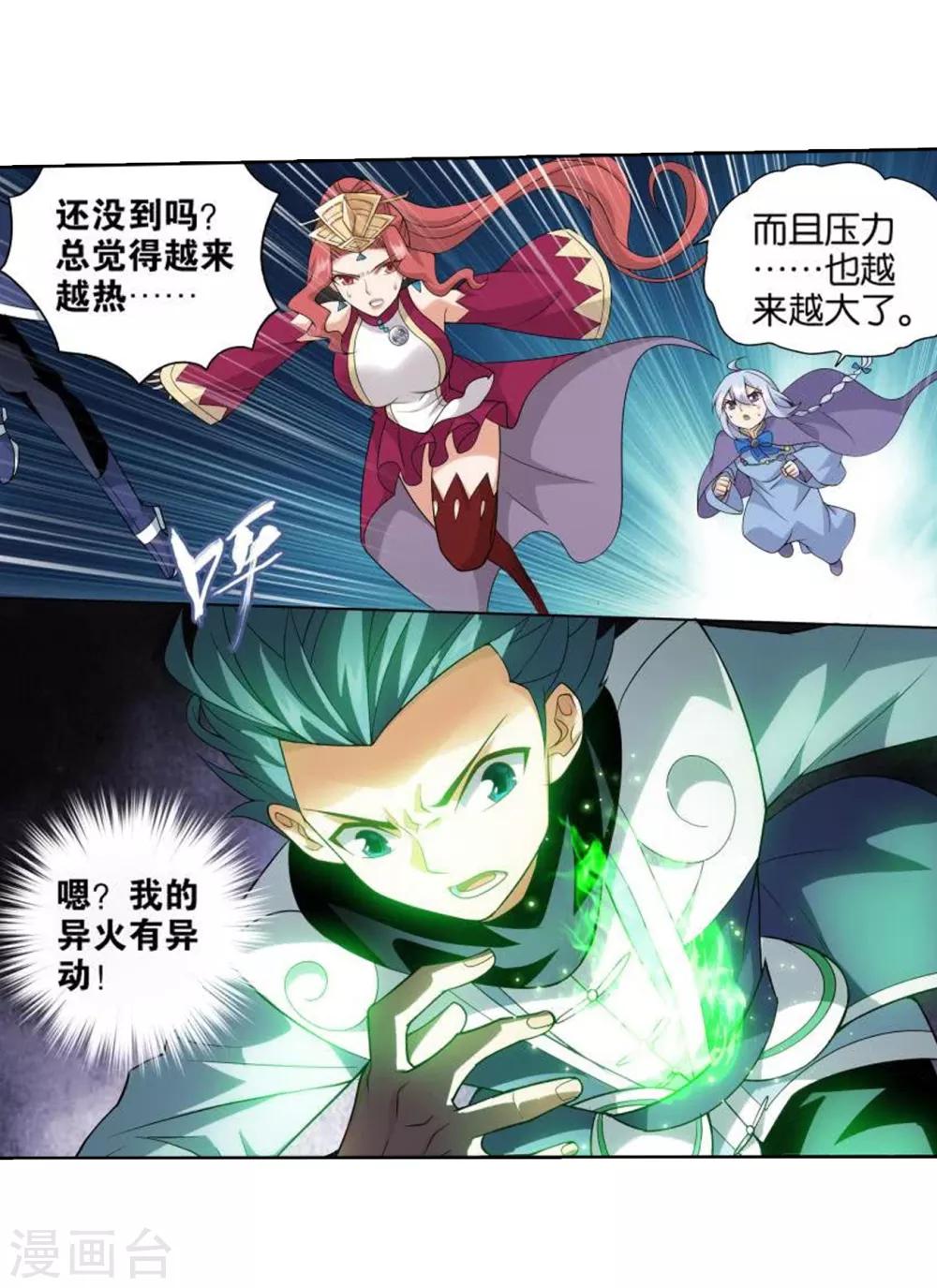 第827话 星域（上）11