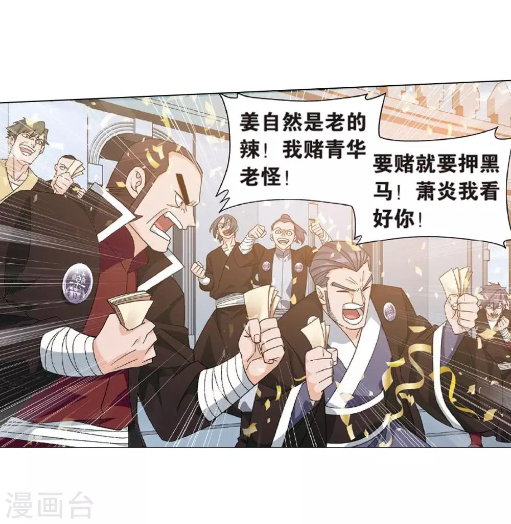 第815话 丹塔炼丹会（上）5