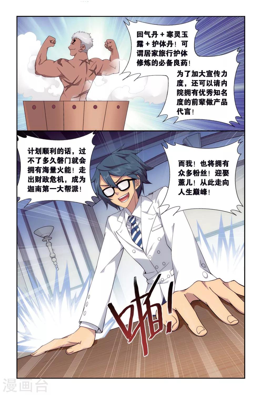 第386话 贫穷的这伙（中）5
