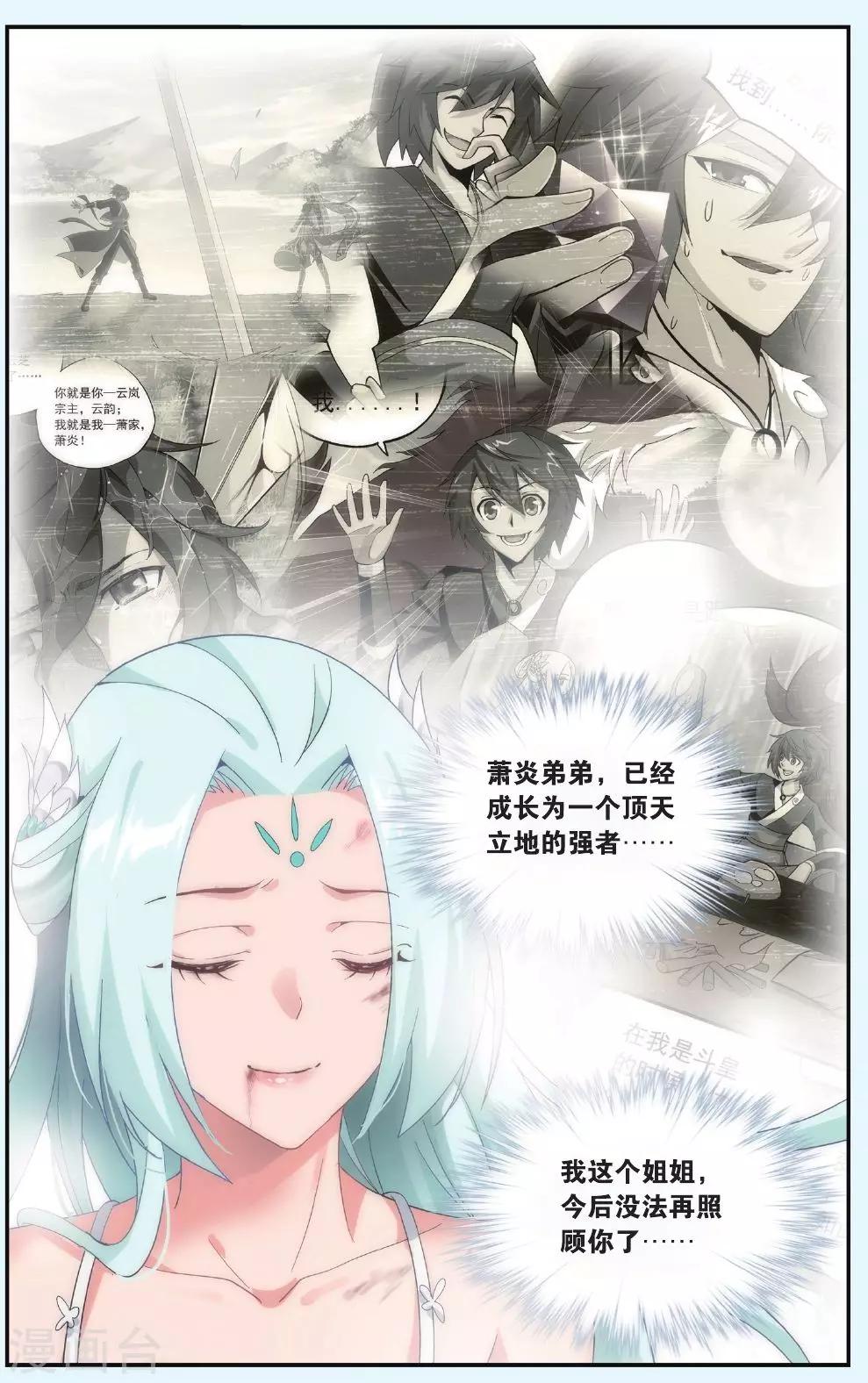 第512话 爱恨两难（中）2