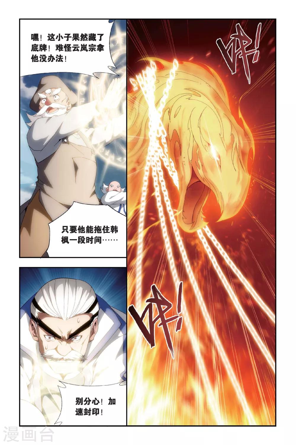 第460话 背恩忘义（上）6