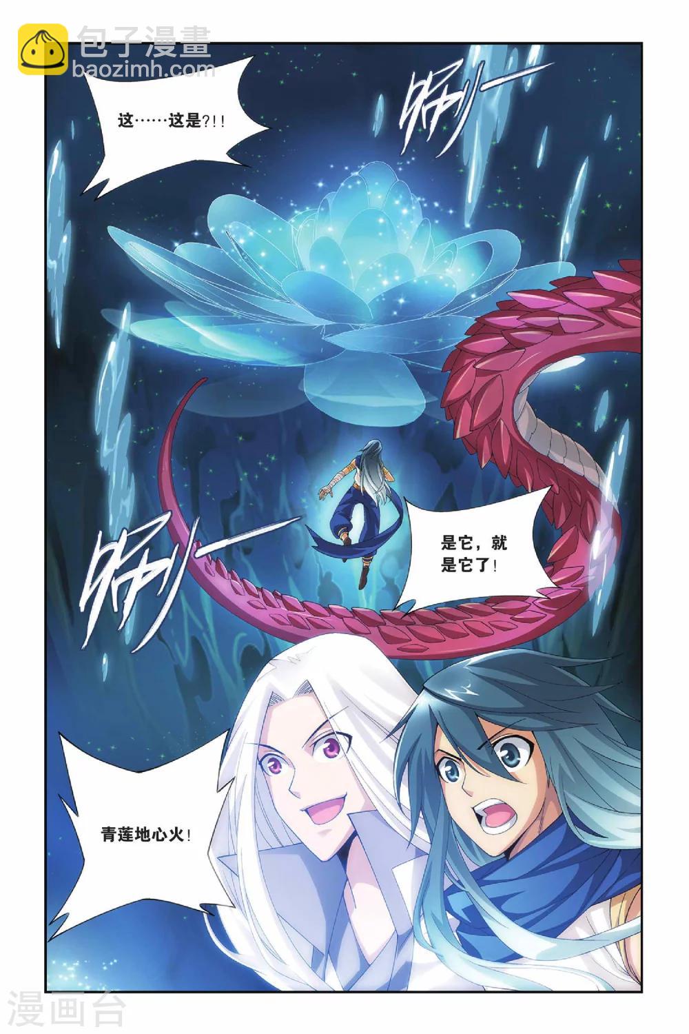 第129话 碧蛇三花瞳（下）7