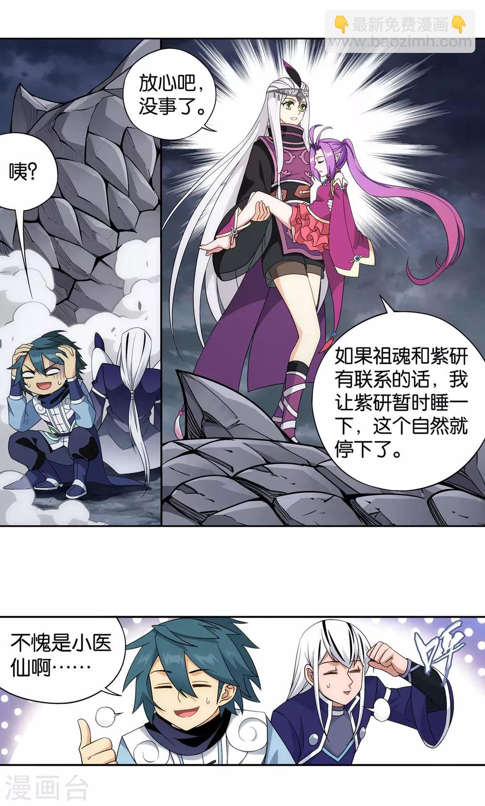 第869话 暴走祖龙13